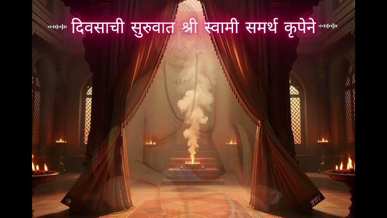 15 मिनिटे श्री स्वामी समर्थ भक्ती | अखंड शांतता अनुभवण्यासाठी