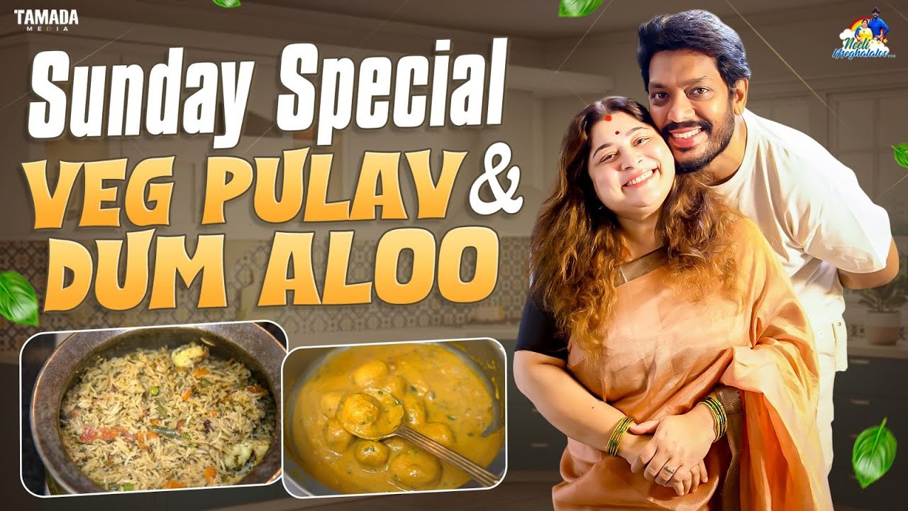 Sunday Special Veg Pulav & Dum Aloo || Neeli Meghaalaloo || Tamada Media
