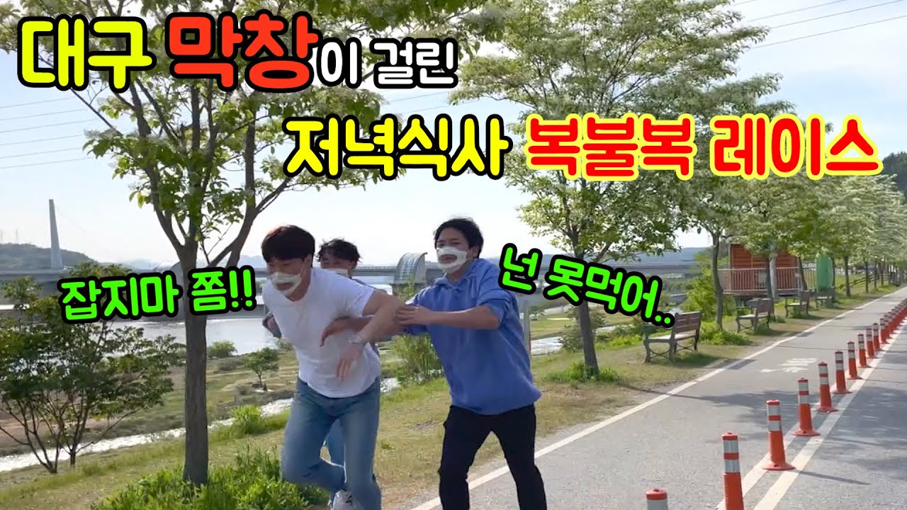 [트립포 대구2] 대구맛집 걸리버 막창이 걸린 저녁식사 복불복 레이스ㅋㅋㅋㅋ