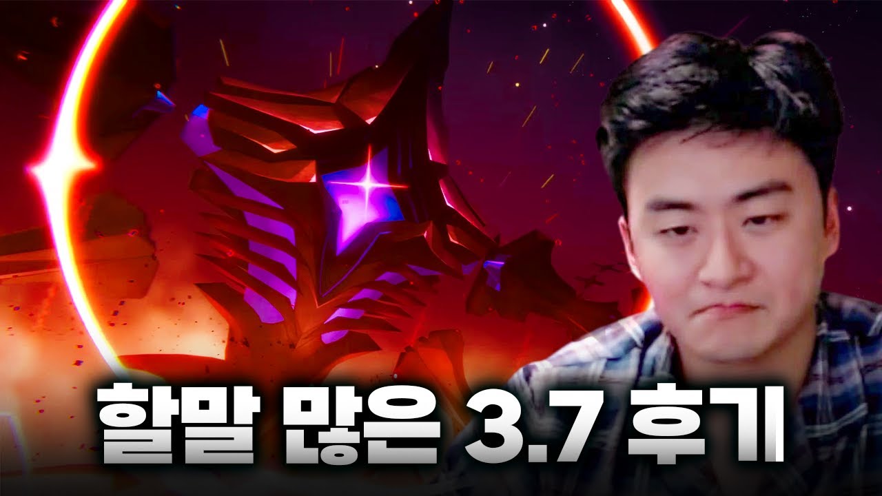 분명 뭐 더 있지..? 스타레일 3.7 개척임무 후기