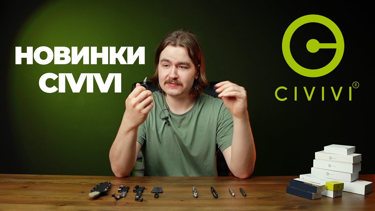 Новинки ножей от CIVIVI / Tactical Solution