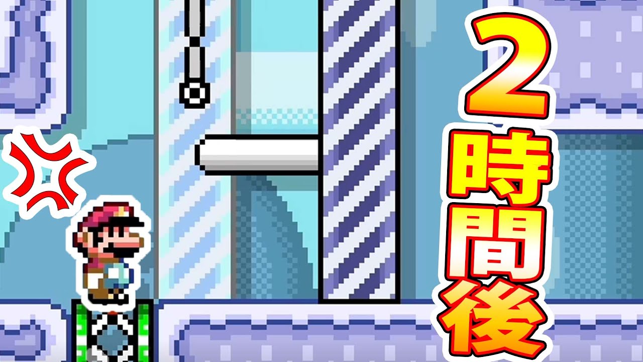 クリアに二時間かかる理由ｗｗｗマリオメーカー2