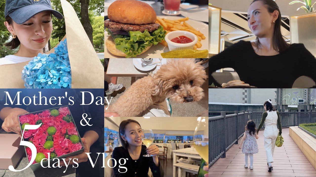 母の日＆1週間Vlog : 母から夫のどこが好きなのか質問攻め😂妹から嬉しい手作りプレゼント🩵