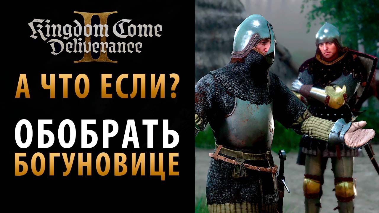 Забрать все или пощадить? Квест 