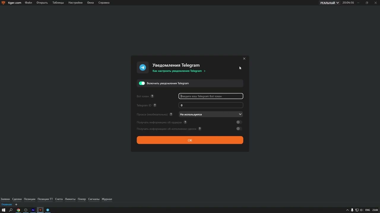 Пошаговая настройка терминала Tigercom