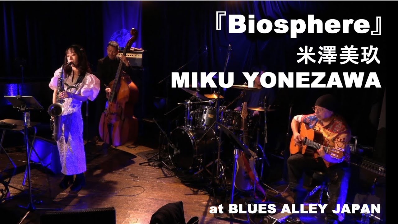 米澤美玖/MIKU YONEZAWA 