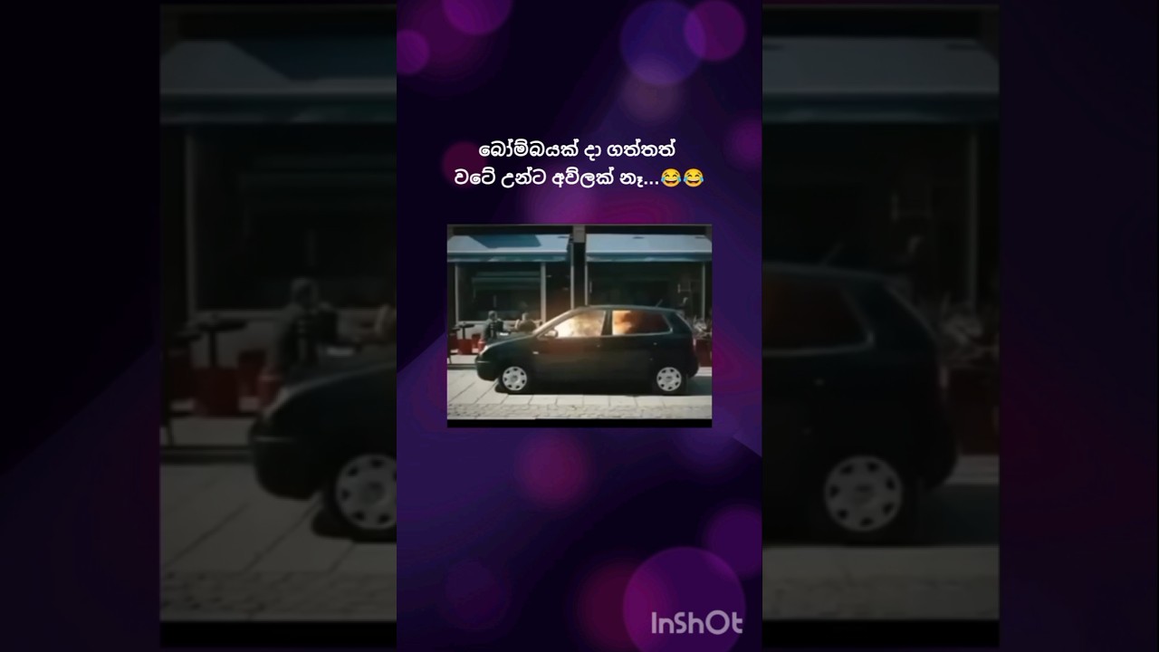 මෙන්න වාහන...😂😂😅 