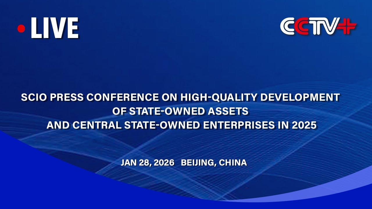 LIVE: SCIO briefing on high-quality development of state-owned assets in 2025