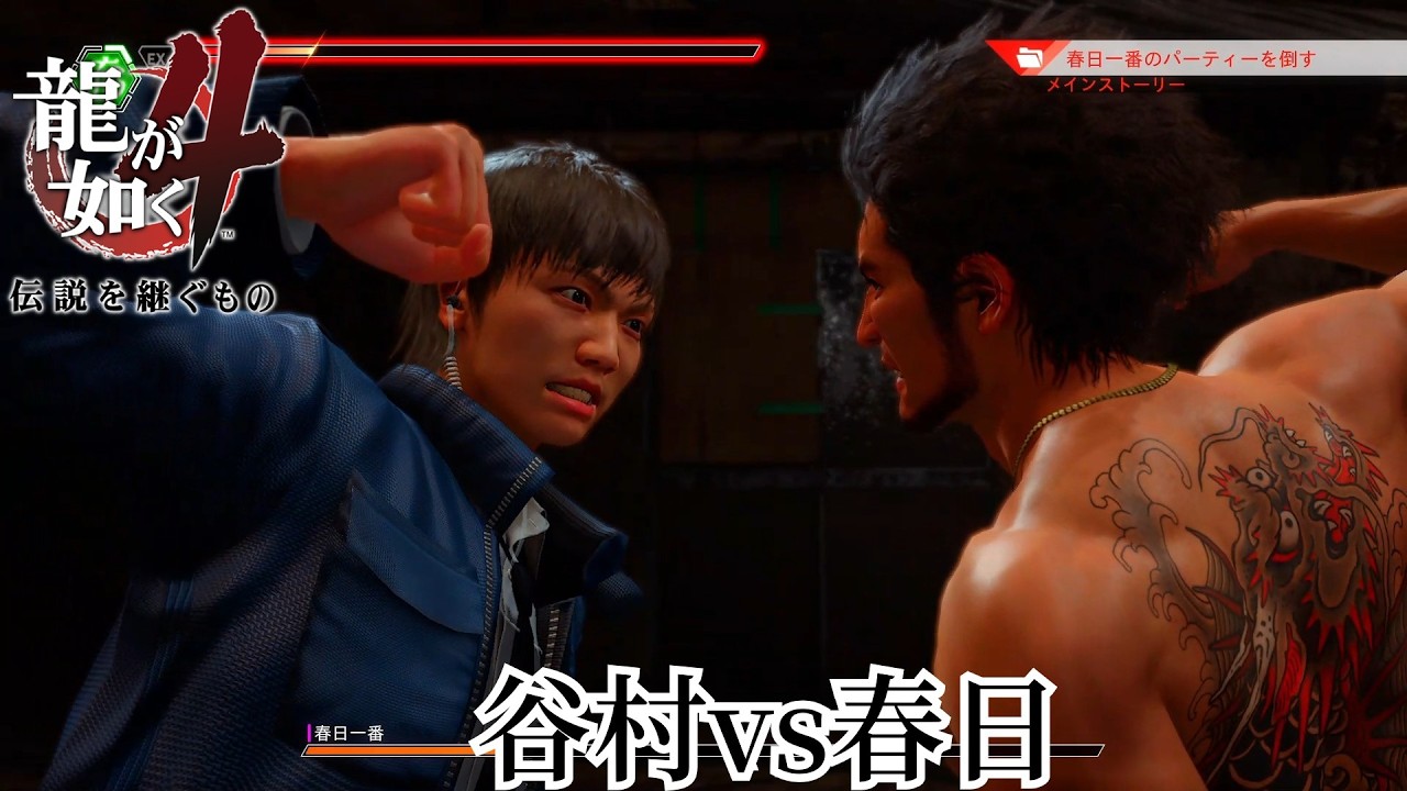 [Lost Judgement]谷村正義で春日一番 桑名仁に挑戦