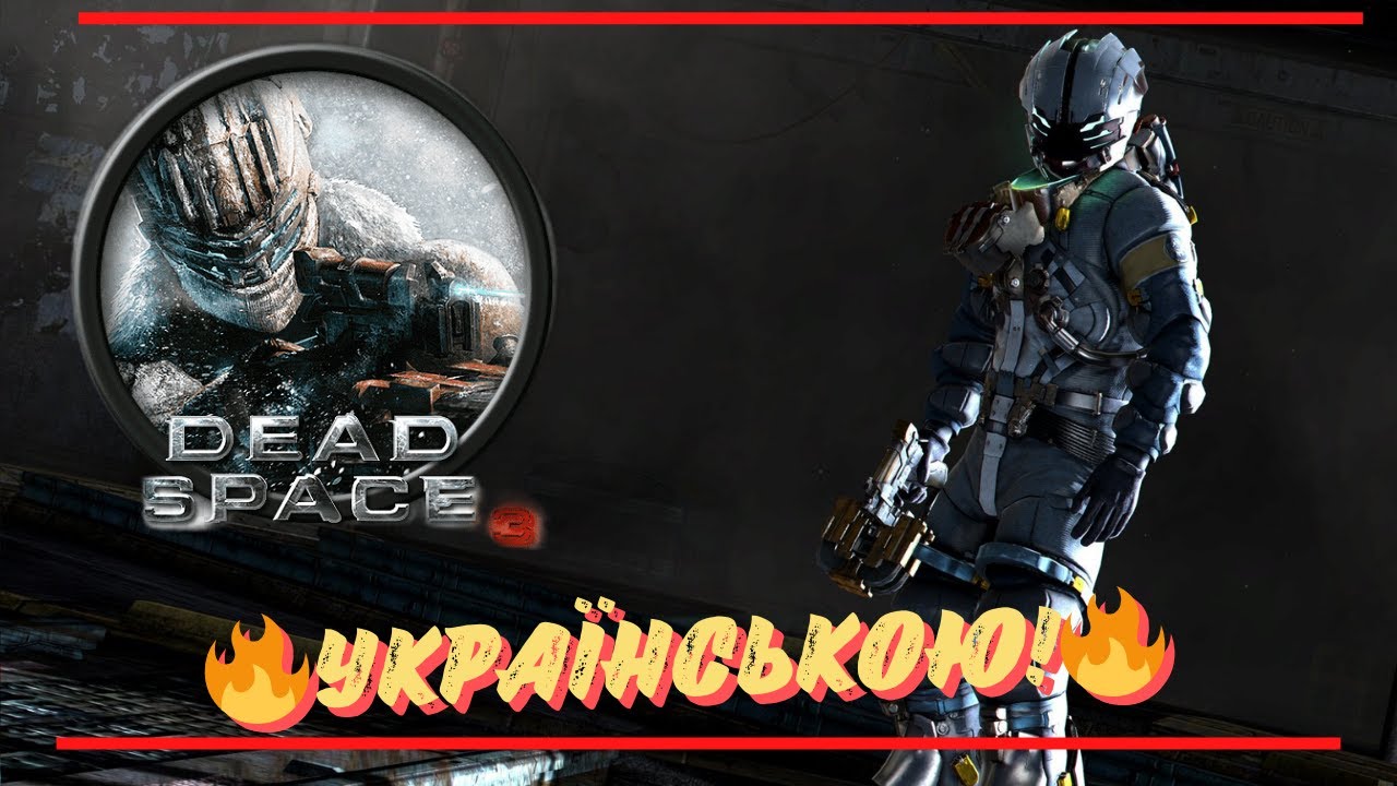 🥶 Тут холодніше, ніж у космосі. Виживання в снігах. Dead Space 3 [Hard]  |🔥Українською
