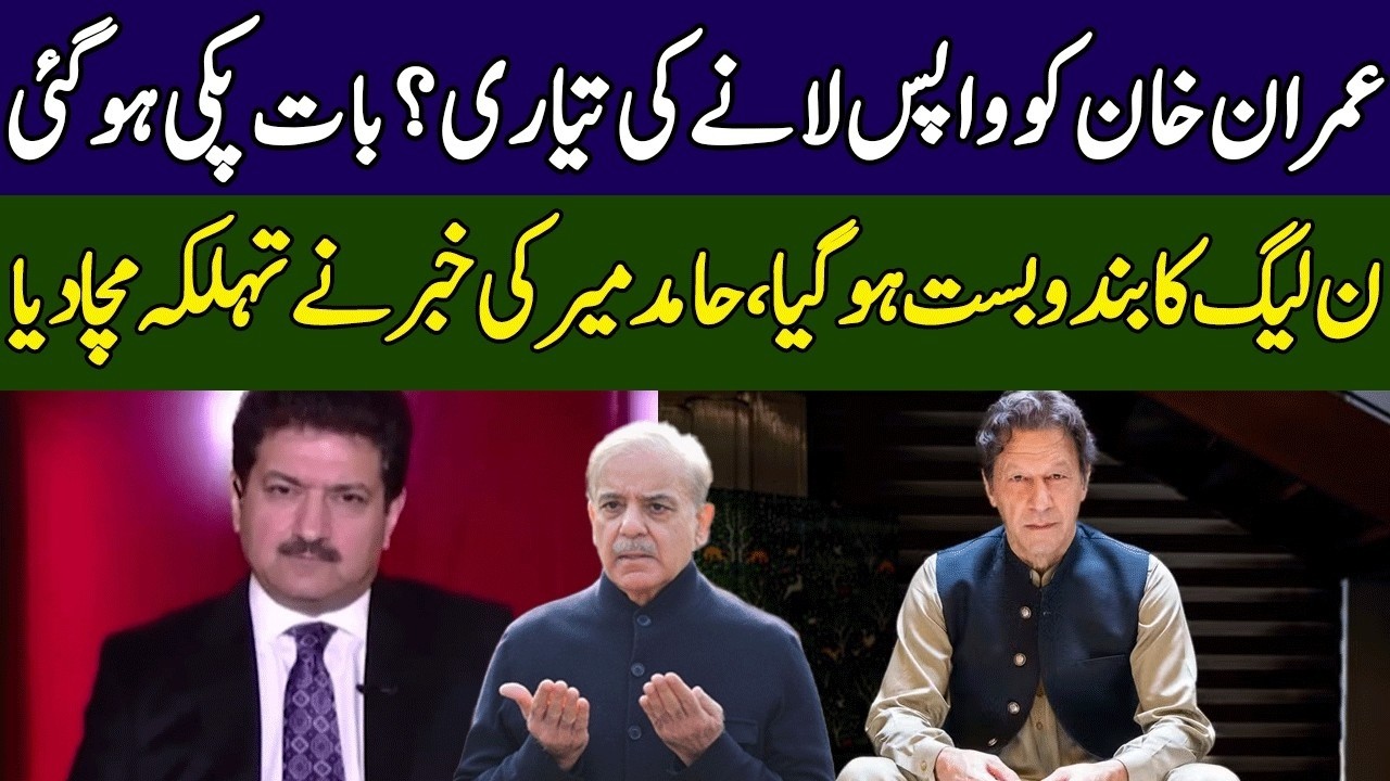 Hamid Mir Gives Shocking News | Ground Zero | 365 News | EE2P
