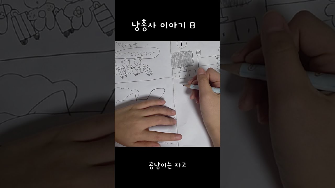 냥총사 이야기 8