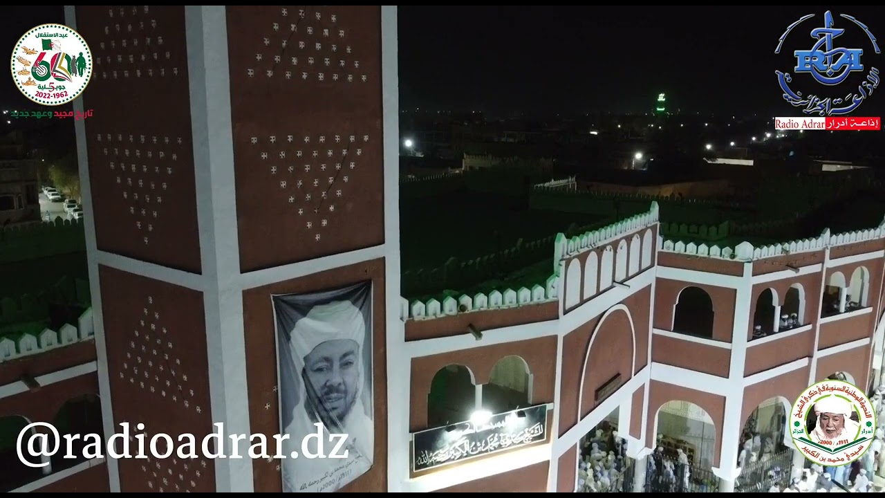 تصوير جوي من مسجد الشيخ سيدي الحاج محمد بلكبير وساحة الشهداء مدينة أدرار