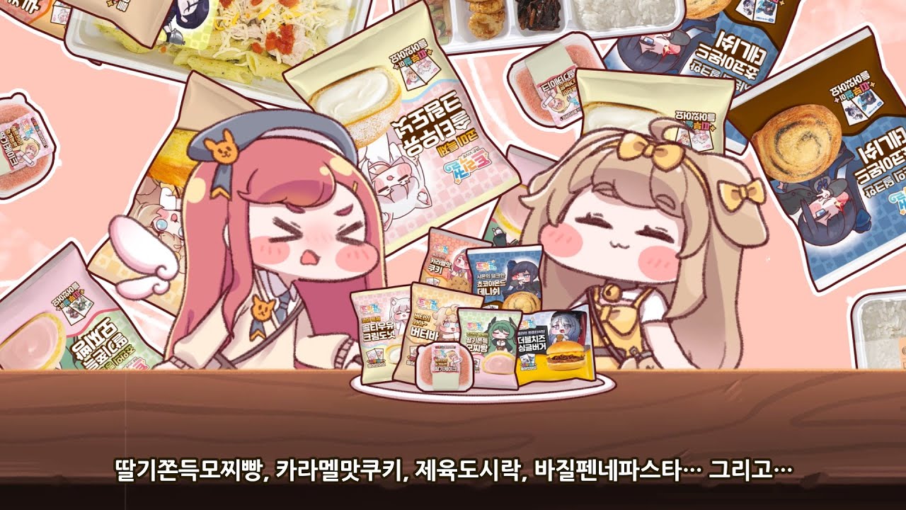 [특별영상] 12월 이마트24 콜라보 개최!