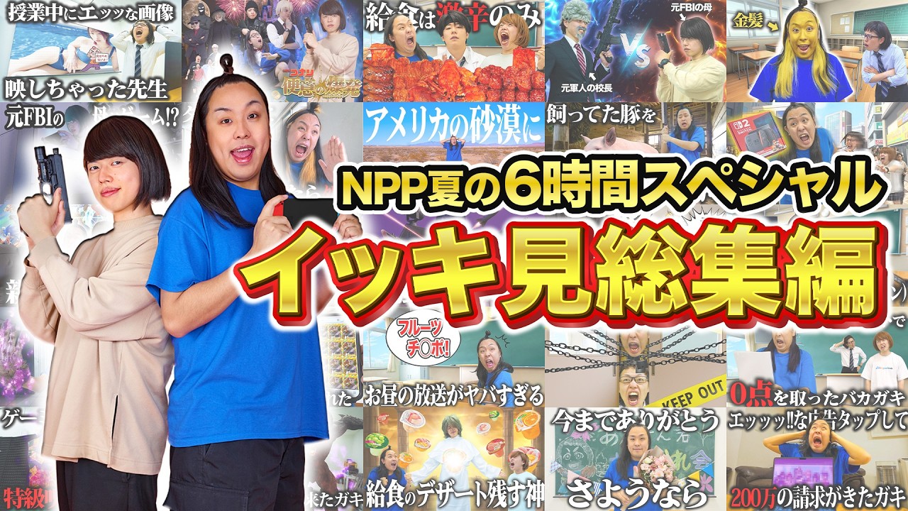 【総集編】母vs息子2025年3~7月イッキ見夏休みSP