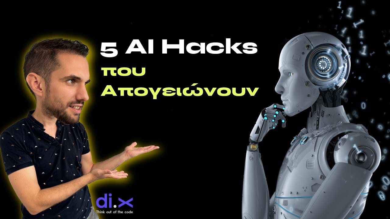 AI για επιχειρήσεις: 5 τρόποι να αξιοποιήσεις το AI στην καθημερινή σου δουλειά