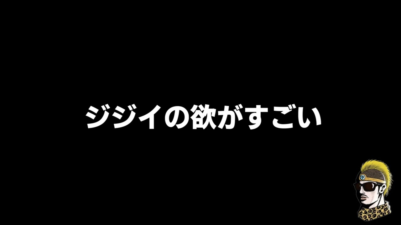 【ドライブラジオ】ジジイの欲と見栄はすごい【general conversation in Japanese・雑談】