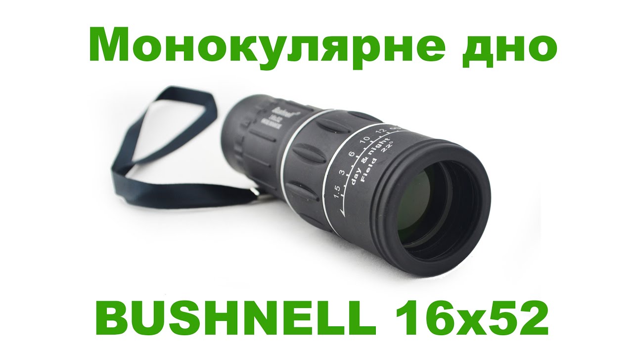 Монокуляр BUSHNELL 16x52 - 