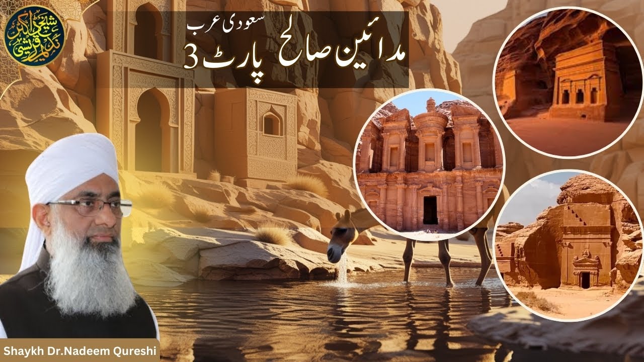 Madain Saleh ka Safar Part-3| قوم ثمود کے آثار | What happened to the Ancient City of Thamud?