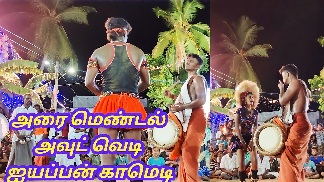 comedy karakattam HD video 2022 | New karakattam HD video 2022...