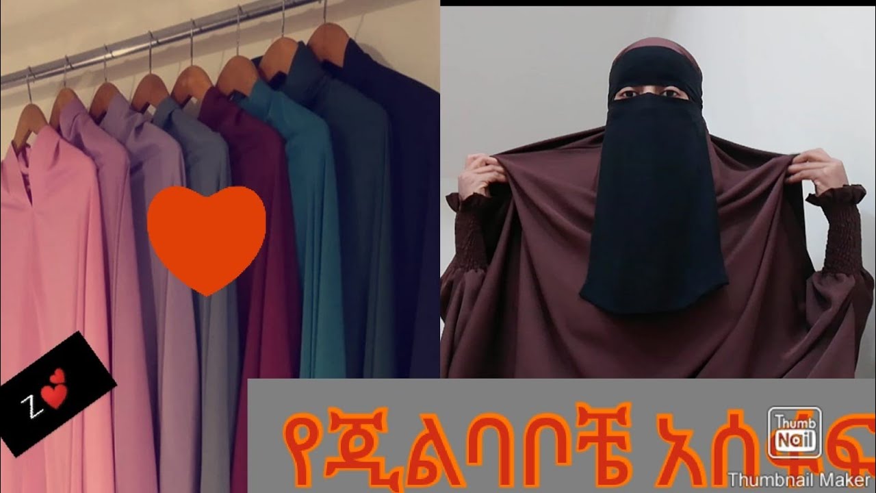 የጂልባቦቼ አሰፋፍ❤️