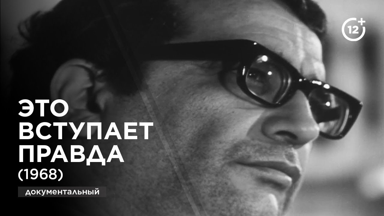 Это вступает правда. Композитор Кара Караев (1968)