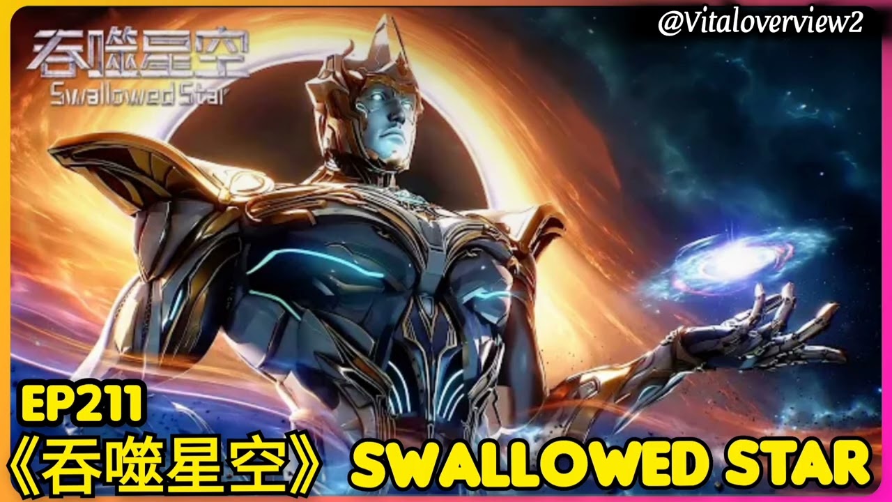 EP211 Swallowed Star  Preview | #swallowedstaep211 #swallowedstar #swallowedstaEpisode211