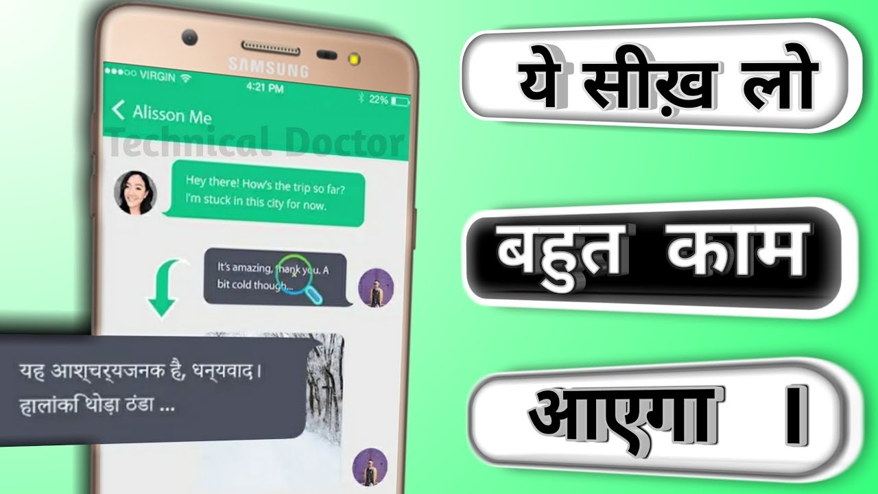 most useful application for Android | English to Hindi Translator| Technical Doctor