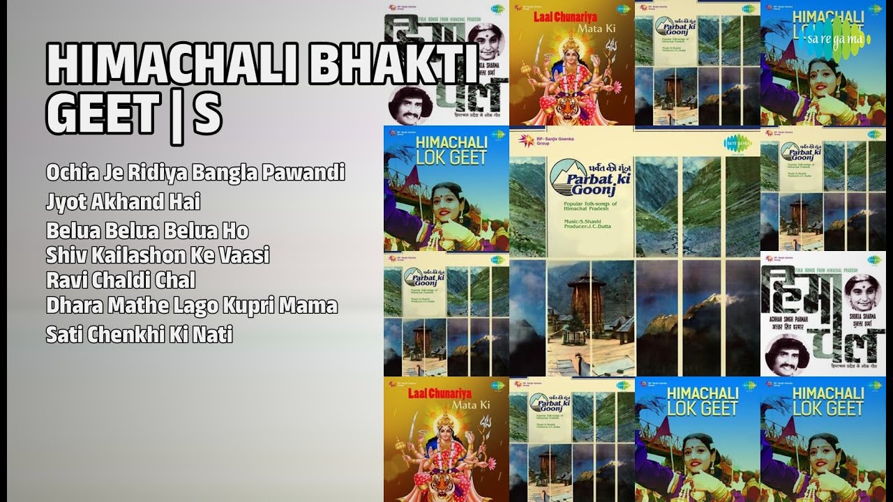 हिमाचली भक्ति संगीत | Shailesh Srivastav Songs | Ochia Je Ridiya Bangla Pawandi