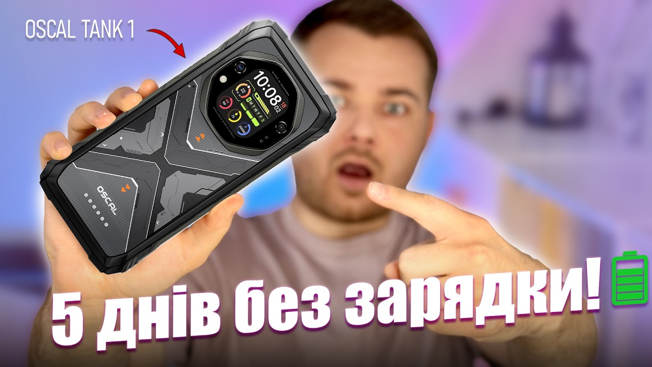 OSCAL TANK 1 🔋 Чесний огляд: продуктивність, камери, батарея і недоліки | 2025