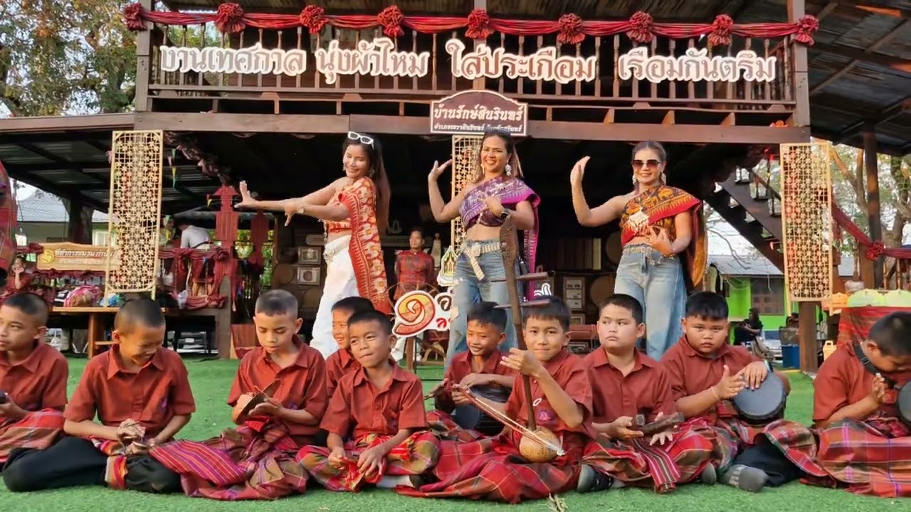 สาวกันตรึมเมืองสุรินทร์