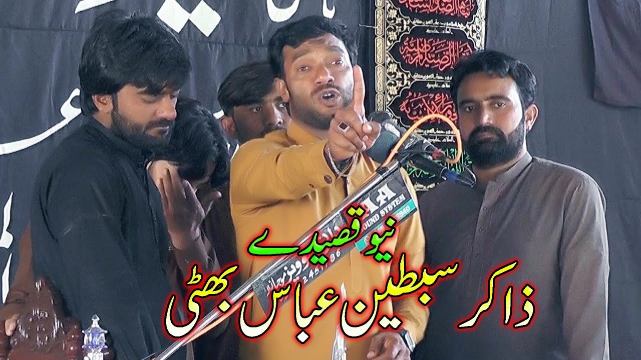 Zakir Sibtain Abbas Bhatti | New Qasiday | Majlis 5 Mar 2025 Warabalian Mandi Bahauddin