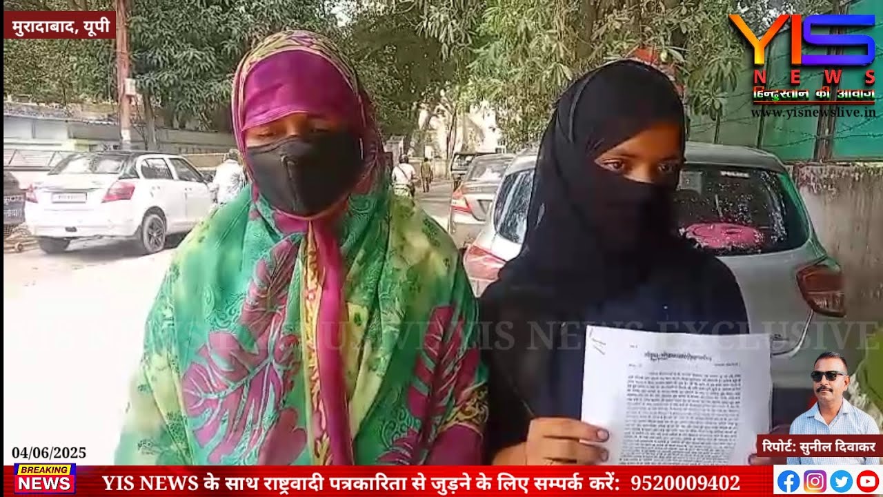बिलारी में सपा कार्यकर्ता ने किया बलात्कार, युवतियों ने लगाया आरोप, DIG से लगाई न्याय की गुहार।#news