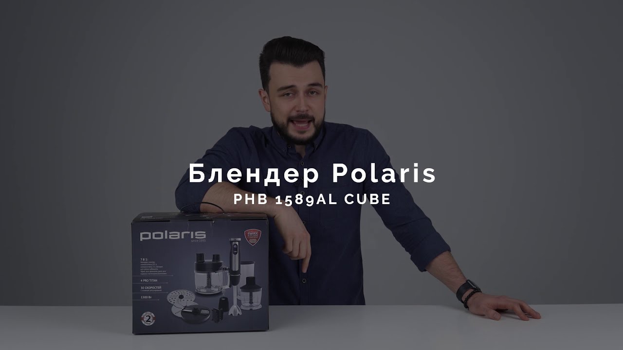 Обзор блендера Polaris PHB 1589AL CUBE
