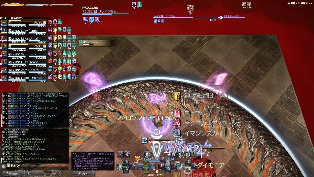 ファイナルファンタジーXIV_20260309112411