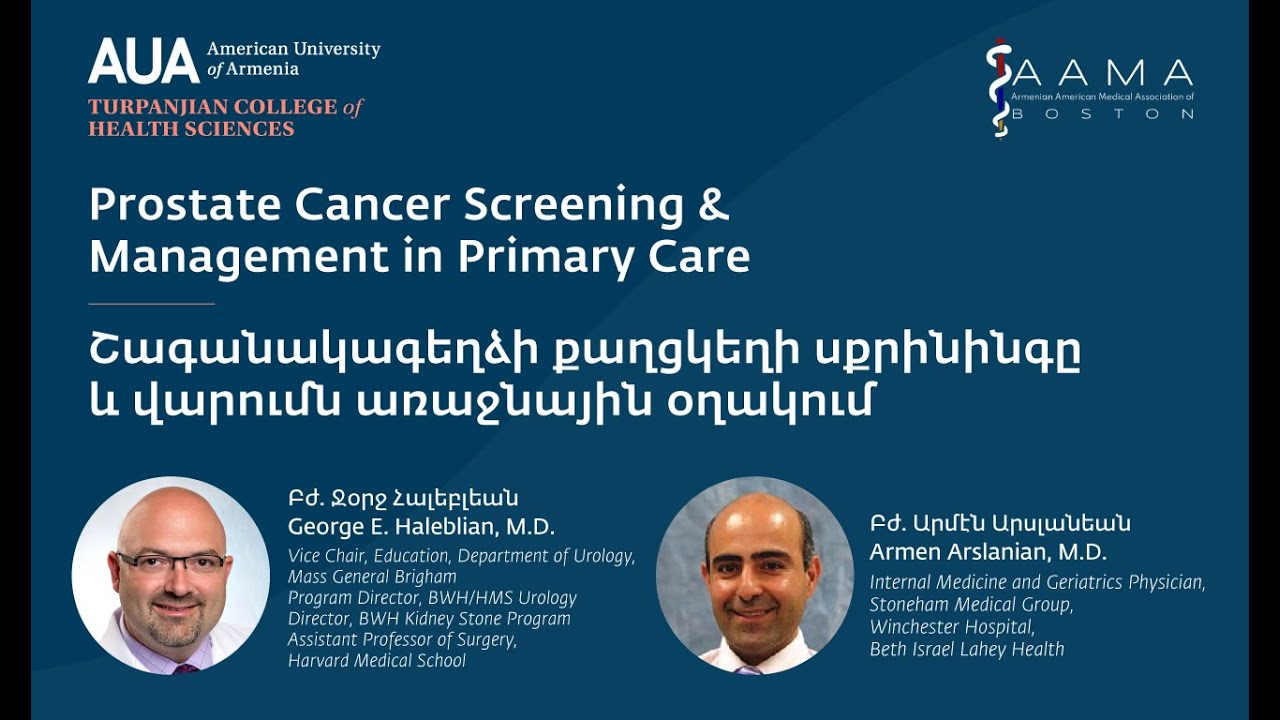AAMA-AUA Medical Lecture Series | Prostate cancer screening and management in primary care