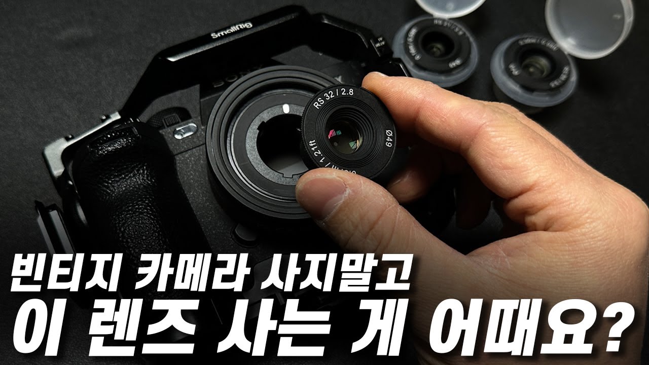 세상에서 가장 작은 풀프레임 빈티지 카메라를 만들어줄 렌즈! 삼양 리마스터 슬림