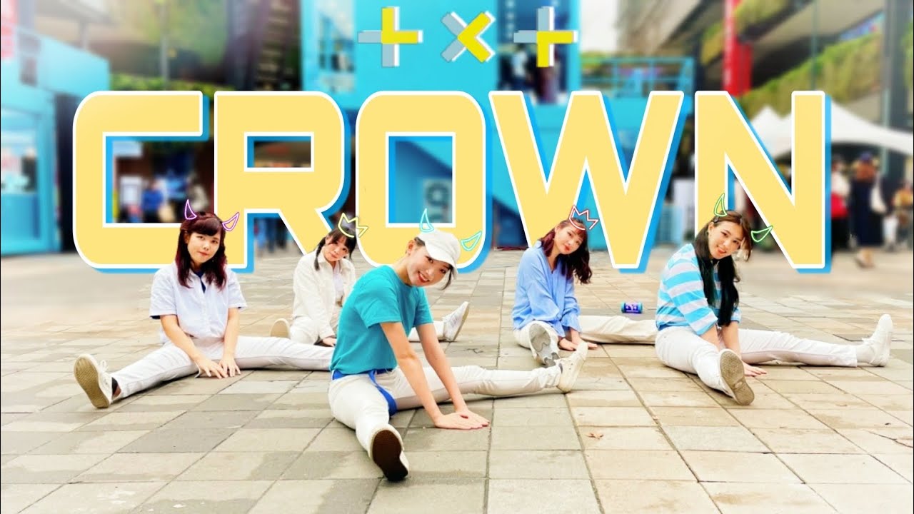 [KPOP IN PUBLIC] TXT (투모로우바이투게더) - CROWN (어느날 머리에서 뿔이 자랐다) Dance Cover by Biaz from Taiwan