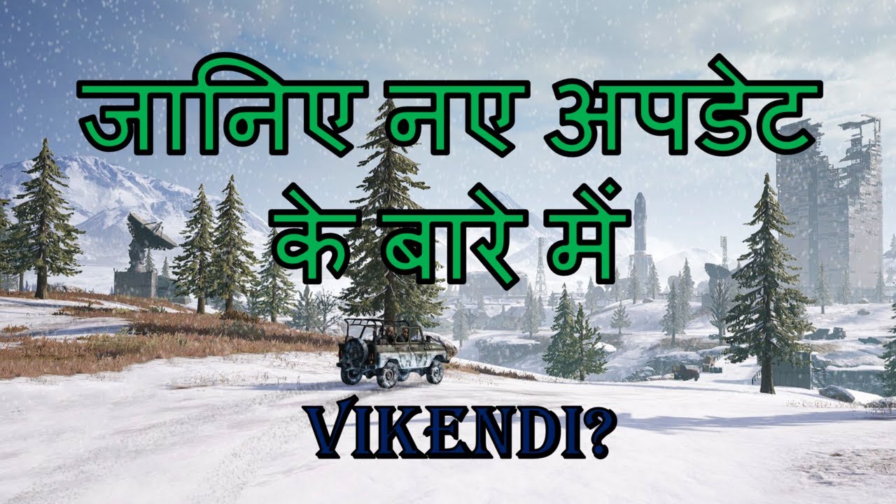 [हिन्दी] | VIKENDI In PUBG Lite? | What is the New Update About?