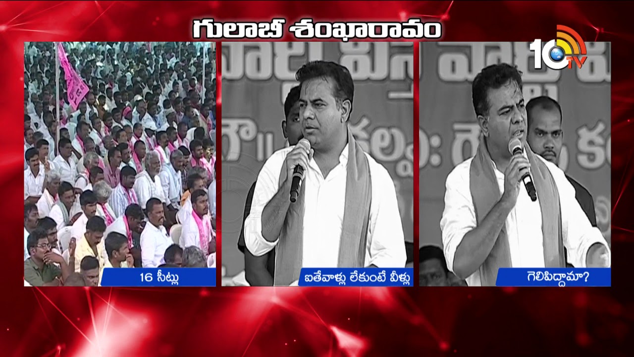 TRS Working President KTR Speech Highlights | Nagarkurnool Public Meeting | 10TV News