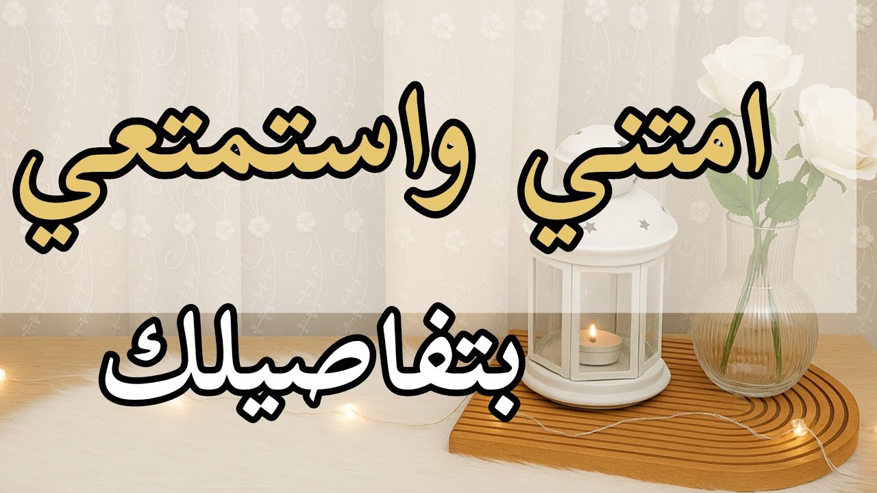 اعتياد النعم 🌱 ازاي نرجع السعاده ،الراحة النفسية ،السلام الداخلي لحياتك #بودكاست #بيت_نوني 