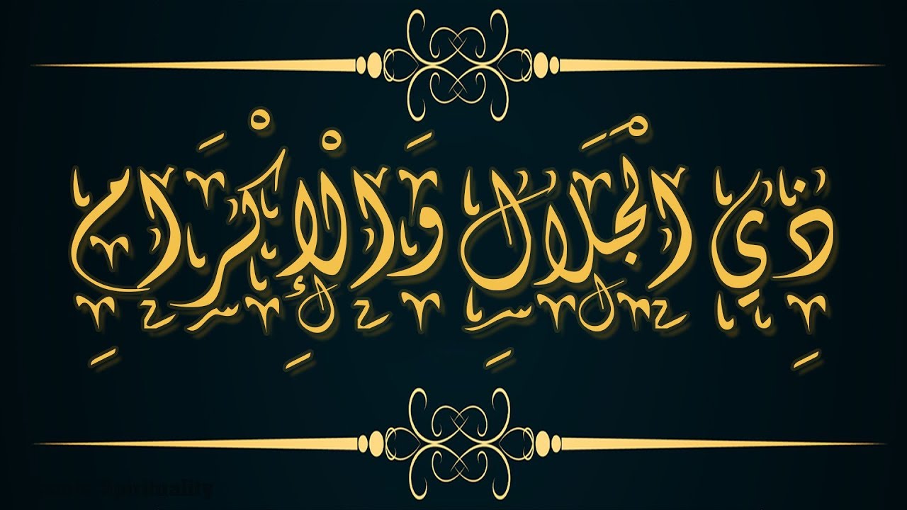 Ya Zul Jalal Wal Ikram 330 times