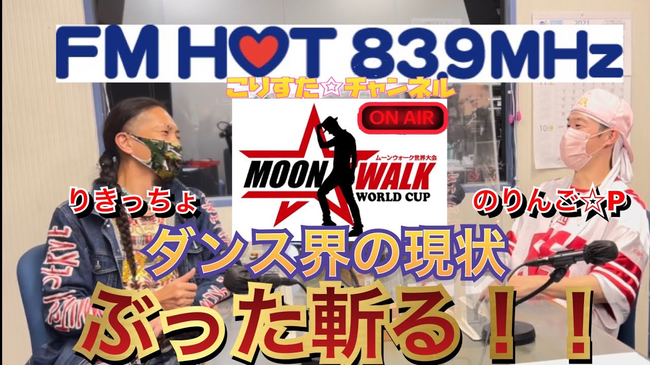 【裏事情】世界的ダンサー