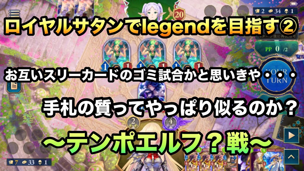 【事故×2】あんたも同じ状況なのね笑　自分も相手も〇〇カードのクソスタート試合　　底辺実況者が中級実況者になるまで３7日目【Shadowverse: Worlds Beyond】　【シャドバWS】