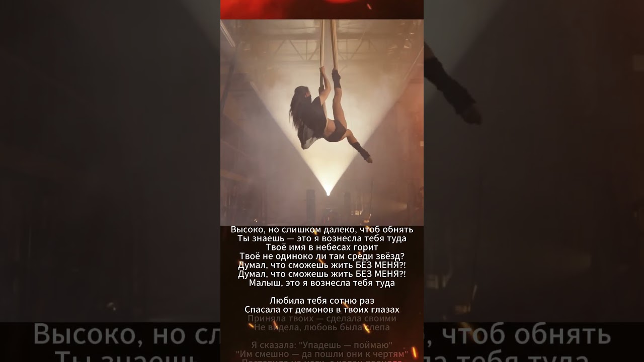 Без Меня - Аиша | Halsey - Without Me (Русская версия) #воздушныйТанец #AerialPerformance #Dance
