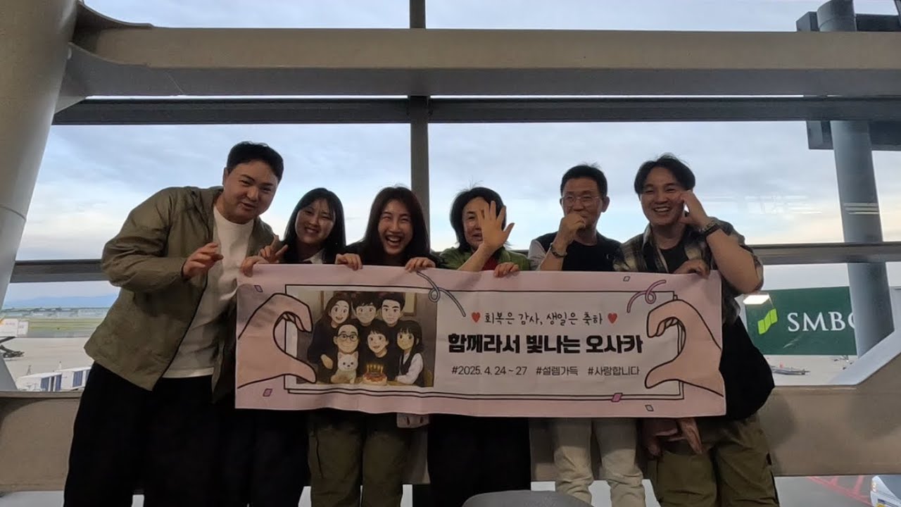 Happy 오saka Soonae!! 14