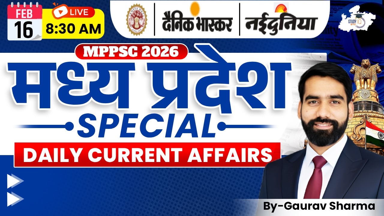 MPPSC 2026 | MP Special Daily Current Affairs 16 February 2026 | By Gaurav Sir | MPPSC StudyIQ