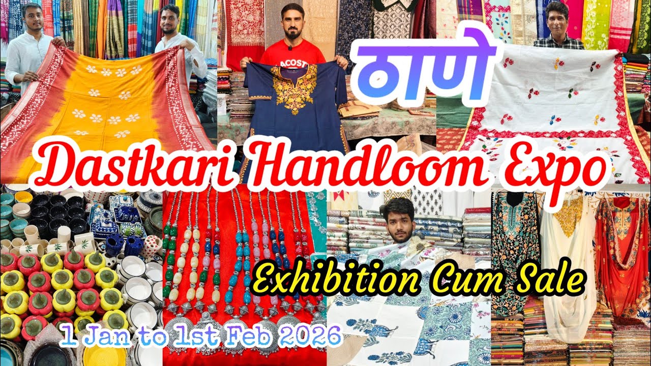 😍 ठाणे वेस्टला खेवरा सर्कल येथे सुरू आहे Dastkari Handloom Expo l Handloom Exhibition In Thane 🙏