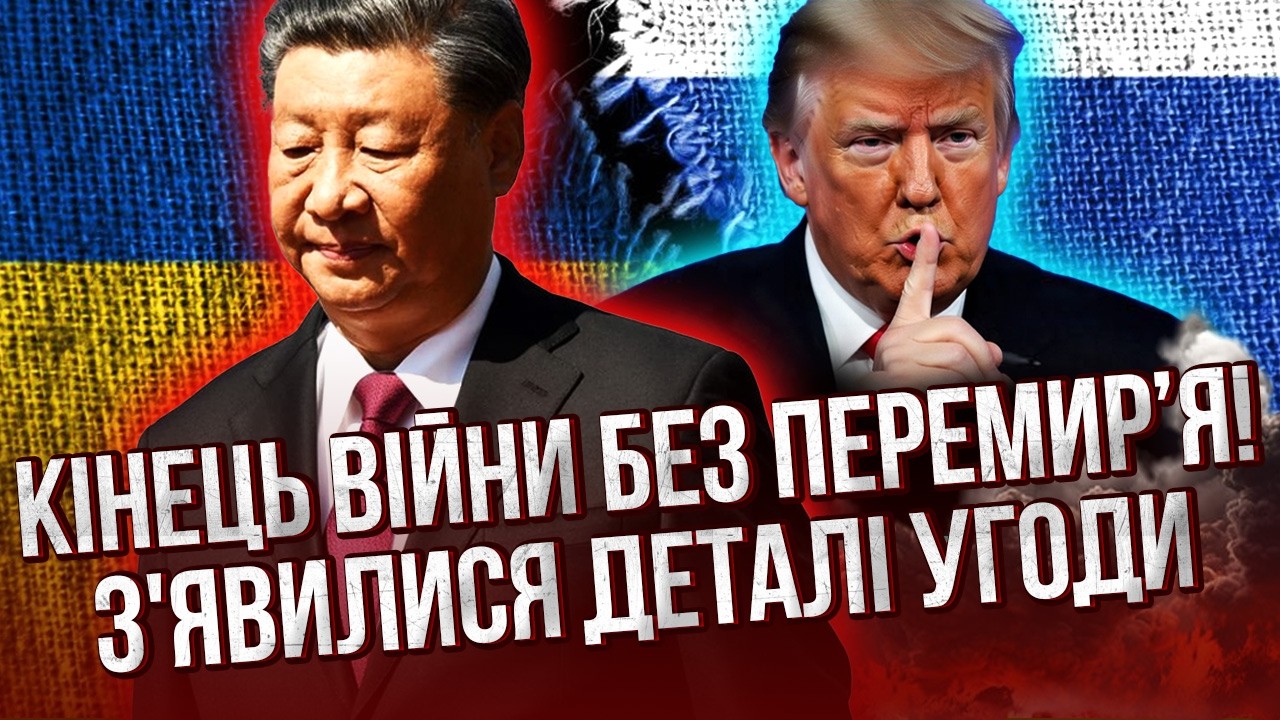 💥КУЛЬПА: Все! Слили ДАТУ КОНЦА ВОЙНЫ. Есть РЕШЕНИЕ СИ. Трамп ПОКА МОЛЧИТ, чтобы НЕ СПУГНУТЬ