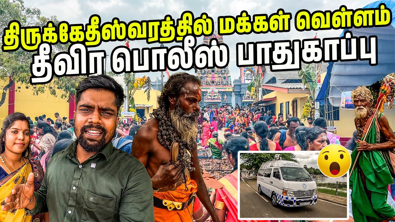 திருகேதீஸ்வரத்தில் சித்தர்கள் - பக்தர்கள் அதிர்ச்சி 😳 | Thiruketheeshwaram Shiva Kovil | #jesivlogs